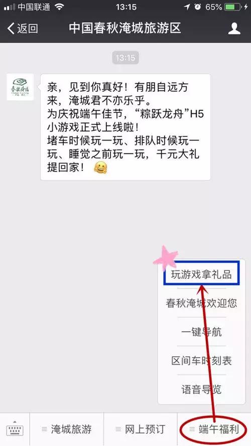 恭喜本头条号粉丝喜提端午节大礼包