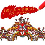 一起来为猴灯上色赢年卡！