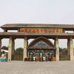 淹城野生动物世界—1、东门