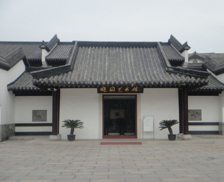 晓园艺术馆改.jpg