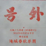 【号外号外】淹城又被央视“曝光”了……