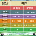 淹城野生动物世界5月最新表演时间出炉啦