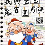 中国春秋淹城旅游区祝所有的父亲，父亲节快乐！