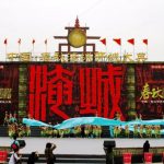 千载春秋抒豪情 十年淹城显峥嵘