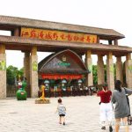 大家好，给大家介绍一下，这是小朋友最喜欢的景区@常州淹城野生动物世界！