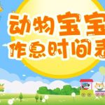 想要宝宝成长有秩序感，麻麻该为孩子计划这几件事情了