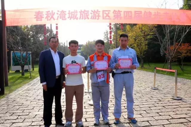 立冬不猫冬丨春秋淹城旅游区第四届健步走比赛圆满举办