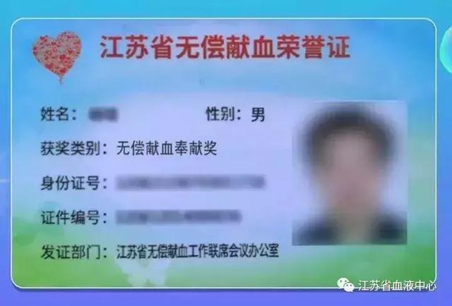 无偿献血有“三免” 第一站免费游淹城