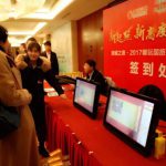 新起点 新高度 新征程 200多家旅行社共度淹城之夜