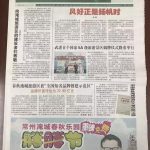 宣传淹城遗址 弘扬春秋文化——《淹城旅游》简介