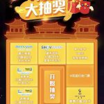 【通知】你的价值12800元的新春大礼已送达！