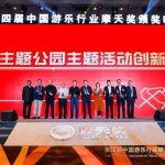 厉害了！淹城获得旅游界“奥斯卡”两项大奖