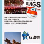 超级飞侠在这里，这个五一让孩子在淹城春秋乐园乐翻天！