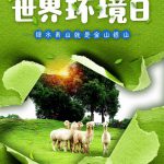 绿水青山就是金山银山