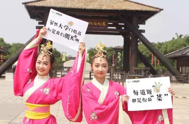 孔圣人给你神力,高考必胜!