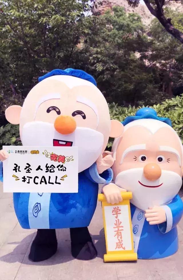 孔圣人给你神力,高考必胜!