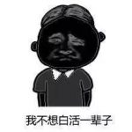 大暑过后，不被变“烤肉”的秘诀在此~