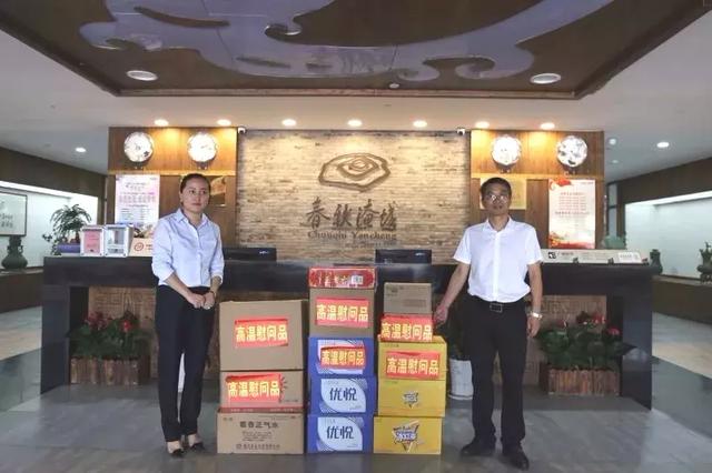 高温慰问送清凉 情系一线暖人心