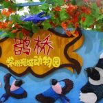 双园特惠丨七夕来淹城，享受无与伦比的甜蜜暴击