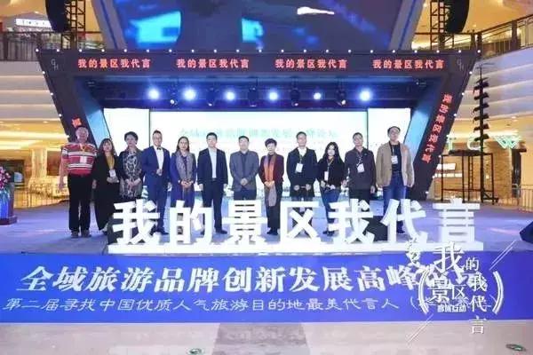 全域旅游品牌创新发展高峰论坛丨春秋淹城再获两项殊荣