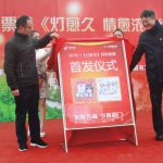 【己亥年】纪念邮册首发仪式反响热烈~