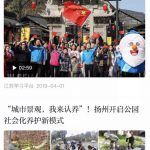 浪漫古城率先唱响爱国赞歌丨淹城快闪《我和我的祖国》红了整个春天