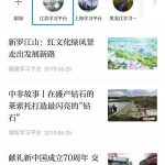 “学习强国”江苏学习平台给您发来一条信息