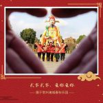 新年快乐丨祝大家新的一年脱贫脱单不脱发，涨薪长高不长肉！