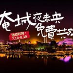 画龙舟 庆端午|一起来给巨型龙舟“上个色”！