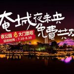 农行1元秒杀丨常州人自己的神秘“北极光天幕”