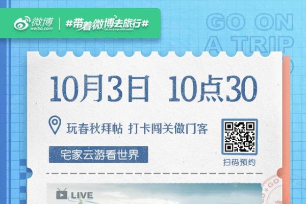 直播预告丨10月3日主播带你玩淹城版线下RPG