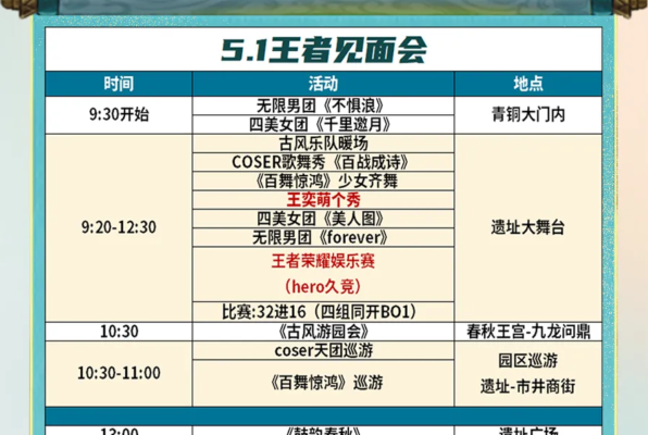 偷懒手册 | 五一活动，安排！