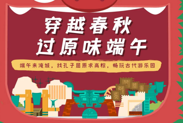 重磅！高“粽”才棒！