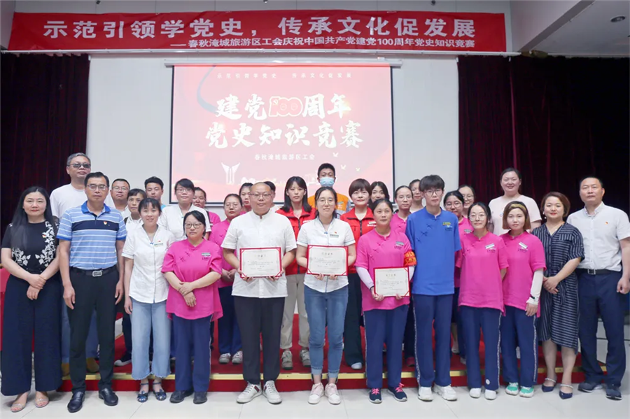 以赛促学丨春秋淹城旅游区举办党史知识竞赛