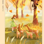 今日秋分，遇见最美好的时节