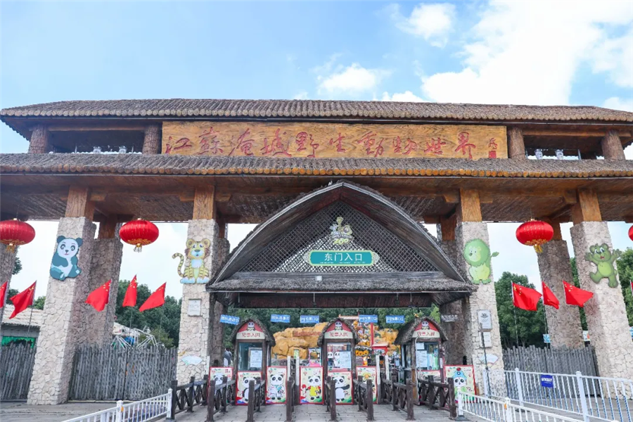 动物城内涌动“中国红”,解锁美妙新体验,不负假日好时光!
