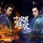 惊呆了！淹城十二时辰，竟然还能这么玩