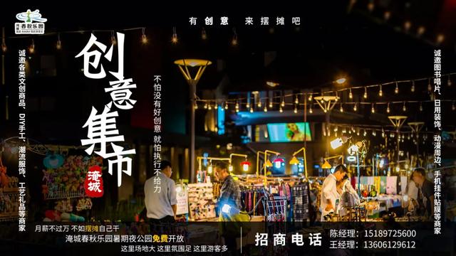 跨省团队游开放了是时候来点浪漫了!每晚7点,锁定淹城!