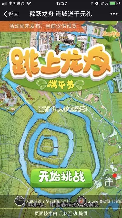 恭喜本头条号粉丝喜提端午节大礼包