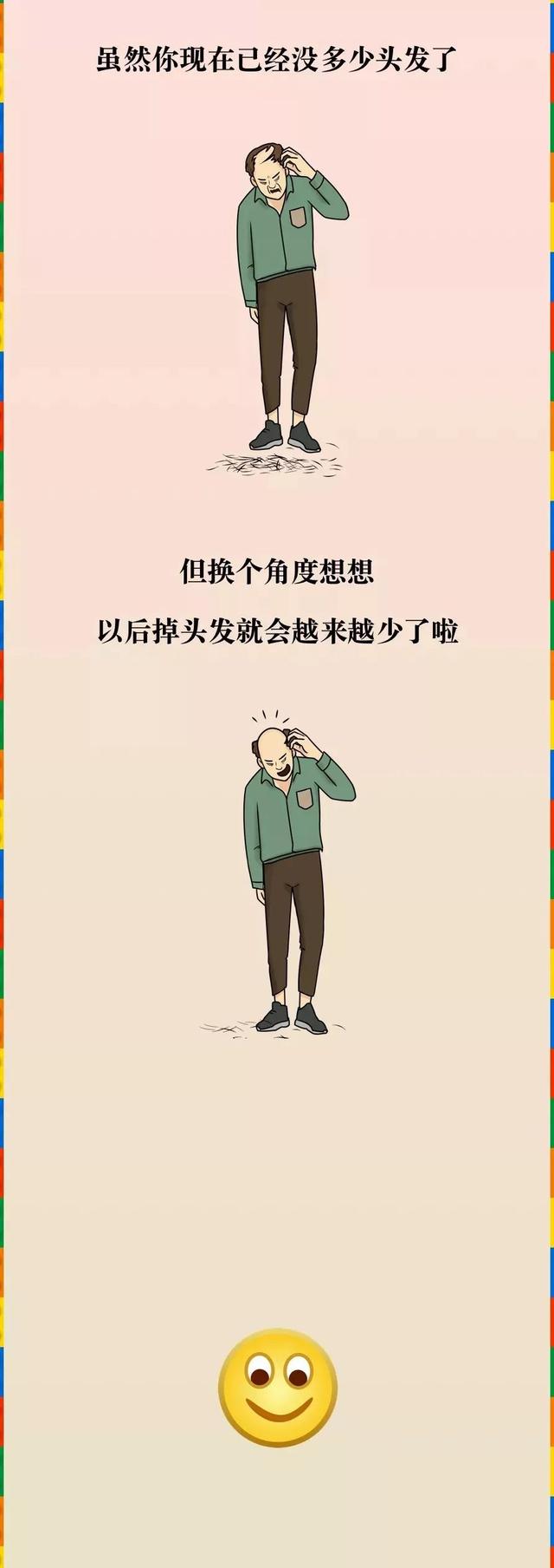 有些人脱贫,有些人脱单,可有些人正在脱发