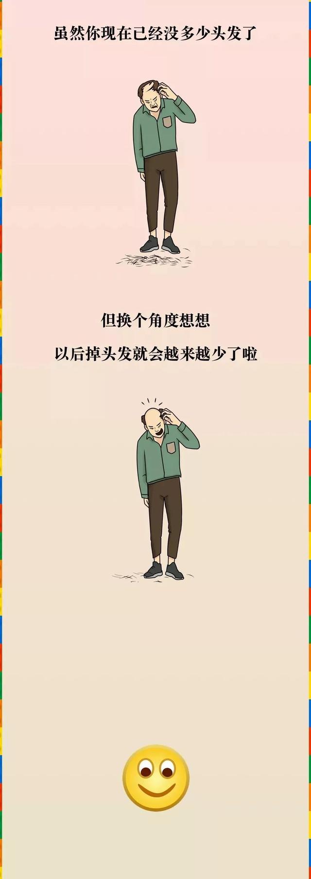 有些人脱贫，有些人脱单，可有些人正在脱发