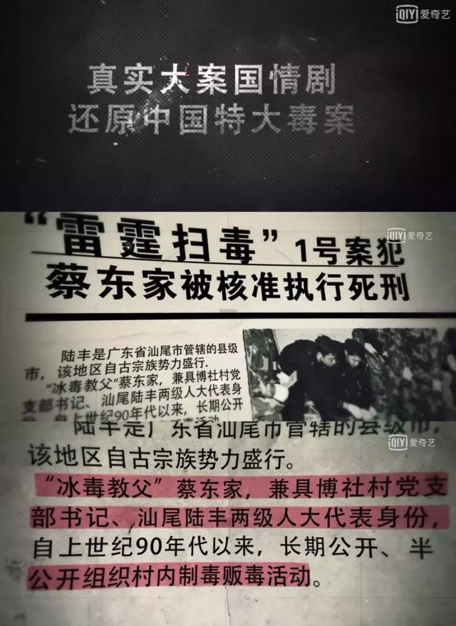 《破冰行动》:致敬英雄,反思人性,让我们对“放毒”说NO!