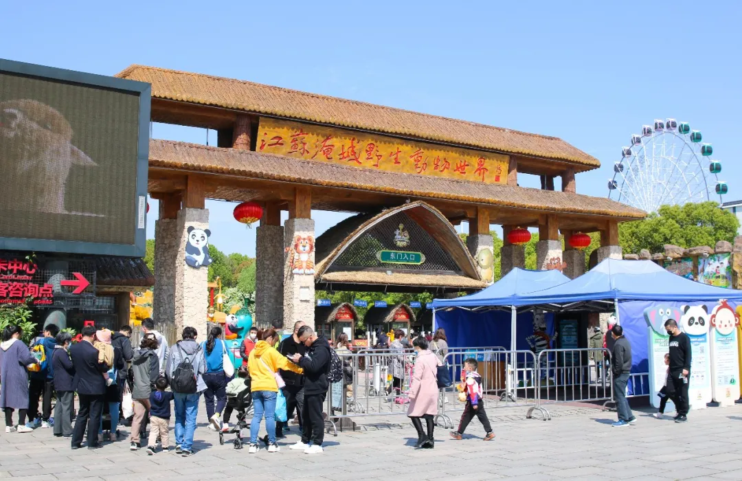 五一出游带孩子来淹城动物园,“淘”尽快乐FUN肆嗨!