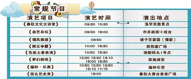 八月安排!暑期第一爆款演艺真香预警!