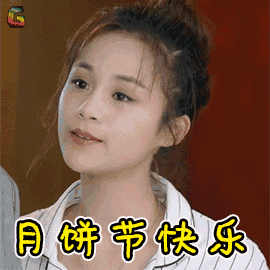 哔~已打卡!我在中秋“网红”打卡圣地等你哟!