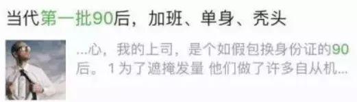 有些人脱贫,有些人脱单,可有些人正在脱发