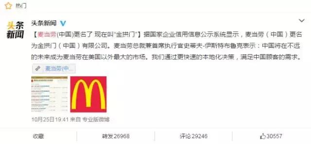 麦当劳即将消失？！不用怕，至少还有我……