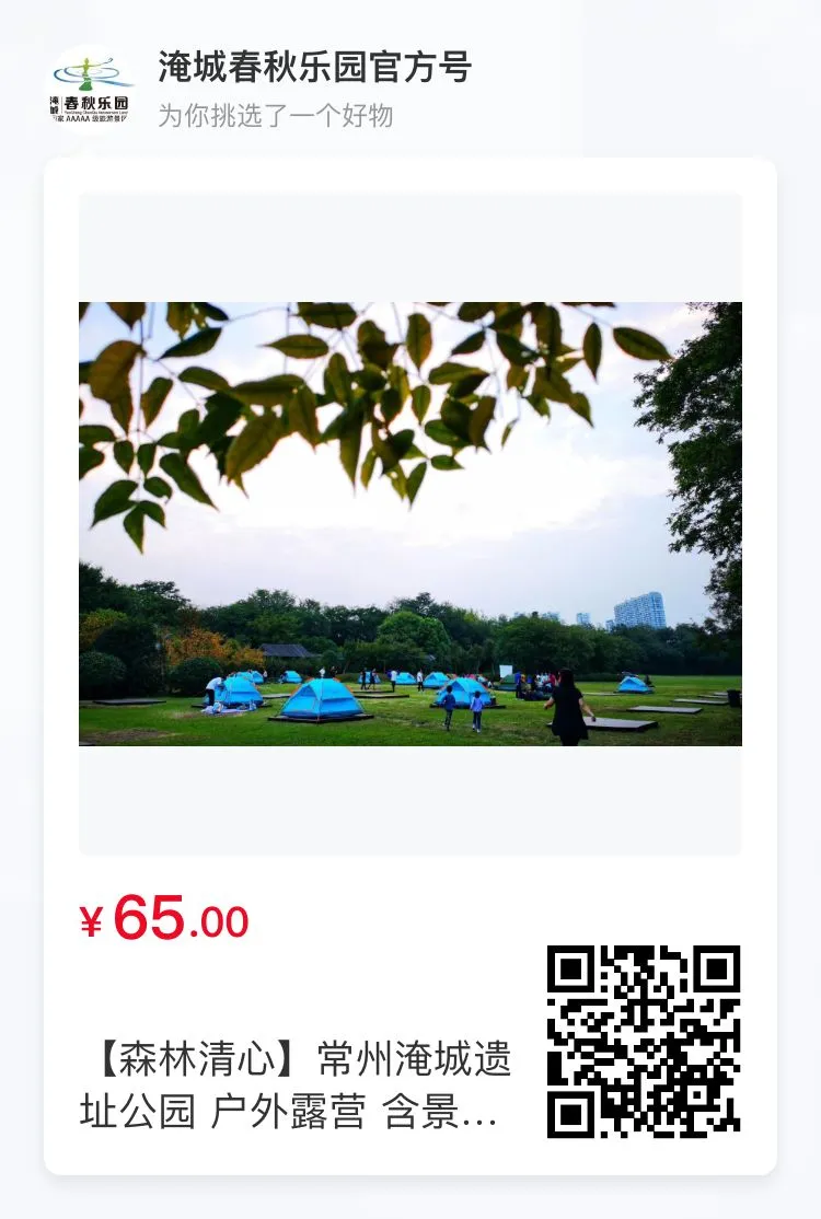 治愈系露营初体验 | 载歌载舞,伴星入眠