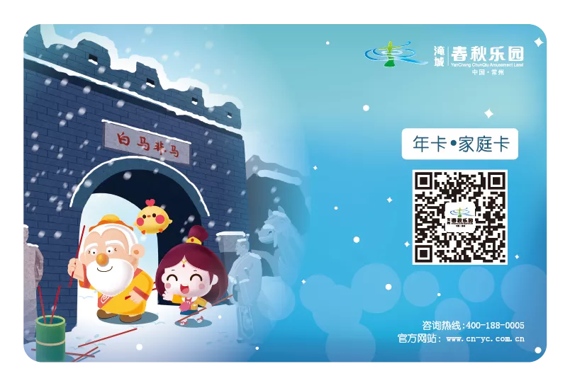 1元游淹城 | 您有一份中秋大礼包待领取!
