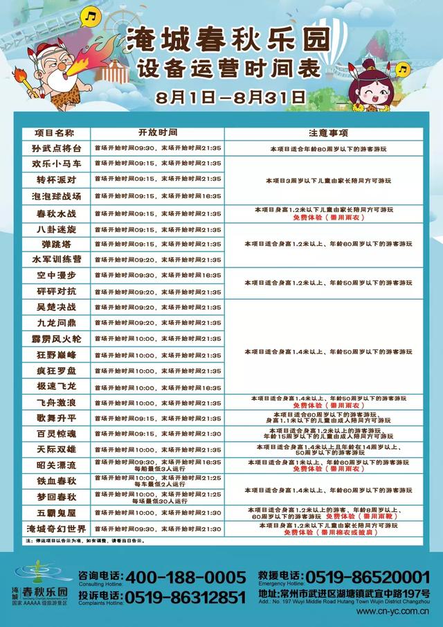 八月安排!暑期第一爆款演艺真香预警!